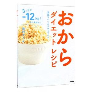 元祖」野菜スープ強健法／立石和 : ネットオフ まとめてお得店 - 通販