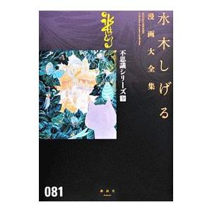 ニーベルングの指環 完全版 4/松本零士 : bookfanプレミアム - 通販