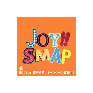 ＳＭＡＰ／Ｊｏｙ！！（ビビッドオレンジ） 初回限定盤