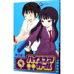 ハイスコアガール 4／押切蓮介 : ネットオフ まとめてお得店