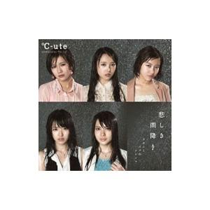 ℃−ｕｔｅ／悲しき雨降り｜アダムとイブのジレンマ （初回限定版Ａ）