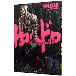 ドロヘドロ 23/林田球 : bookfanプレミアム - 通販 - Yahoo!ショッピング