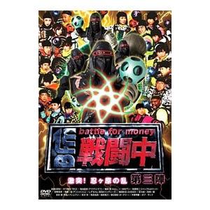DVD/戦闘中〜第三陣〜激突!忍ヶ原の乱の商品画像