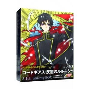 Blu-ray／コードギアス 反逆のルルーシュ ５．１ｃｈ Ｂｌ−ｒａｙ ＢＯＸ 初回限定版 