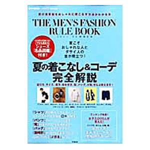 ＴＨＥ ＭＥＮ’Ｓ ＦＡＳＨＩＯＮ ＲＵＬＥ ＢＯＯＫ ２０１３ＳＵＭＭＥＲ