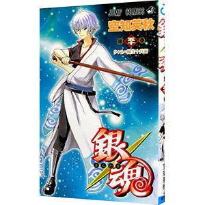 銀魂 第77巻/空知英秋 : bookfanプレミアム - 通販 - Yahoo!ショッピング