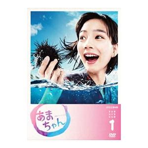 NHKエンタープライズ エントリーでP10倍！ 連続テレビ小説 あまちゃん