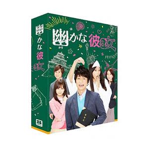 DVD／幽かな彼女 ＤＶＤ−ＢＯＸ