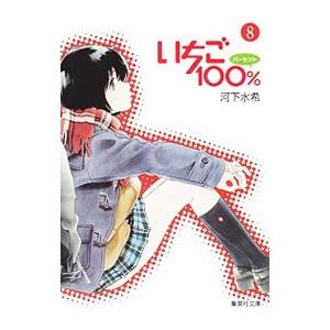放課後カルテ （全17巻セット）／日生マユ : ネットオフ まとめてお得