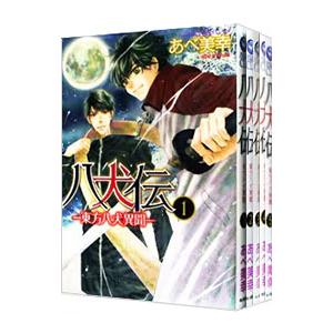 八犬伝 -東方八犬異聞-/漫画全巻セット◇C≪1〜24巻（完結