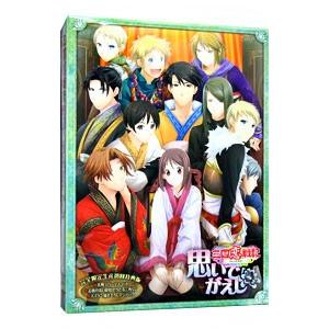 PC／三国恋戦記〜オトメの兵法！〜 思いでがえし 完全限定生産初回特典版 ［女性向け］