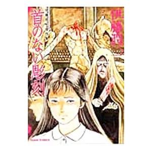 メディセレ教育出版 第109回薬剤師国家試験対策参考書 オレンジブック