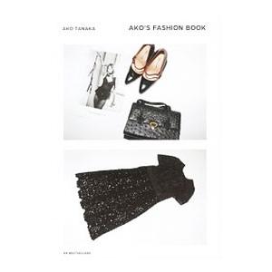 ＡＫＯ’Ｓ ＦＡＳＨＩＯＮ ＢＯＯＫ／田中杏子