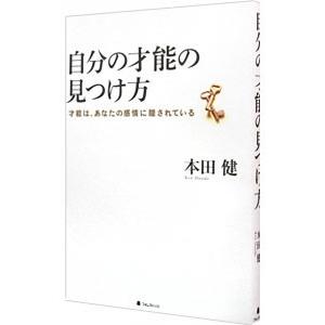 2025年7月】本田 健 本のおすすめ人気ランキング - Yahoo