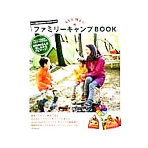 AYUMIのファミリーキャンプBOOK/モンベルの商品画像