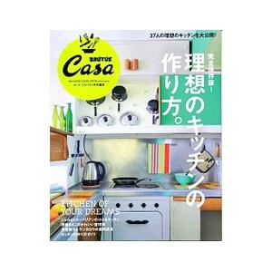完全保存版！理想のキッチンの作り方。