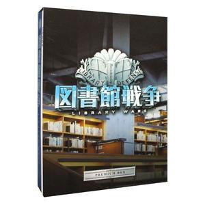 Blu-ray／図書館戦争 プレミアムＢＯＸ