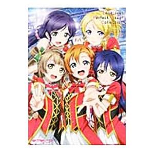 ラブライブ！パーフェクトビジュアルコレクション Ｓｍｉｌｅ／アスキー・メディアワークス