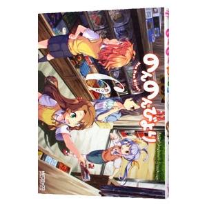 のんのんびより 6／あっと