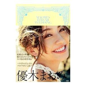 ＭＡＯＭＩ’Ｓ ＨＡＷＡＩＩ ＷＥＤＤＩＮＧ／優木まおみ