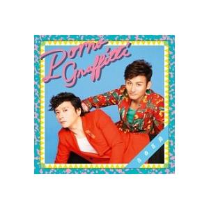 ポルノグラフィティ／青春花道