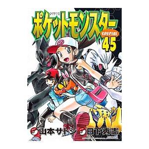 新品 / [ポケモン]ポケットモンスタースペシャル (1-64巻 最新刊) 全巻