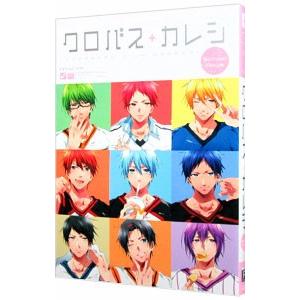 黒バスアンソロジーＭＶＰ番外編 クロバス＋カレシ