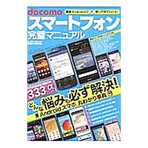 SAPIX サピックス 小3 算数 基礎力トレーニング 2018年度版 8月号