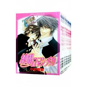 送料無料 純情ロマンチカ 1-29巻 中村春菊 BL ボーイズラブ