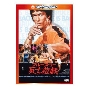 DVD/死亡遊戯 日本語吹替収録版の商品画像