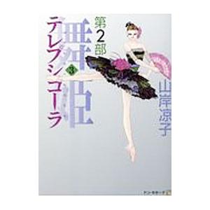 おまえをオタクにしてやるから、俺をリア充にしてくれ！ 3／葵季むつみ