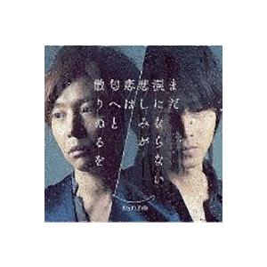 ＫｉｎＫｉ Ｋｉｄｓ／まだ涙にならない悲しみが／恋は匂へと散りぬるを