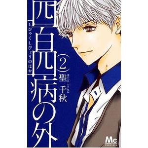 小学館（SHOGAKUKAN） 中古 予約商品 裏バイト：逃亡禁止 1〜18巻 まで