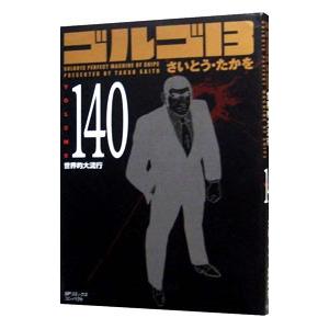 ゴルゴ13　文庫版　全巻(1-172巻)　計172冊①　1/2 ゴルゴ13 172 : bookfanプレミアム - 通販 - Yahoo!ショッピング