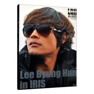 イ・ビョンホン ｉｎ アイリス