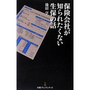 損害保険の法務と実務／東京海上日動火災保険株式会社 : ネットオフ