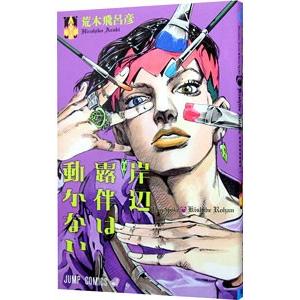 ロックフェラーの完全支配／ウィリアム・イングドール : ネット