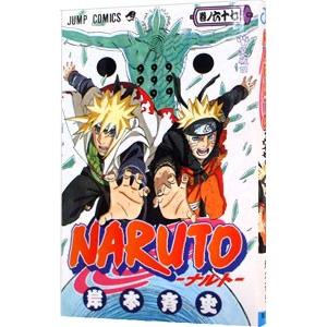 ＮＡＲＵＴＯ 67／岸本斉史