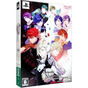 PSP／Jewelic Nightmare 限定版