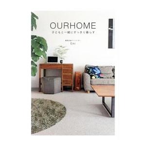 ＯＵＲＨＯＭＥ／Ｅｍｉ