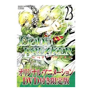 ＣＯＤＥ：ＢＲＥＡＫＥＲ 23 限定版／上条明峰