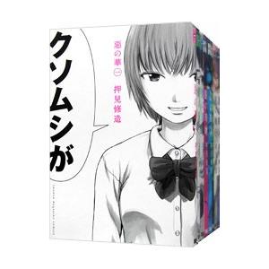 高級素材使用ブランド 惡の華 （全11巻セット）／押見修造 : ネットオフ まとめてお得 全巻セット