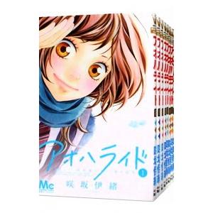集英社（SHUEISHA） アオハライド/漫画全巻セット◇C≪全13巻（完結