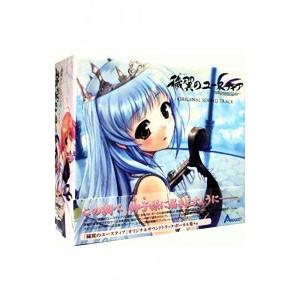 穢翼のユースティア オリジナルサウンドトラック