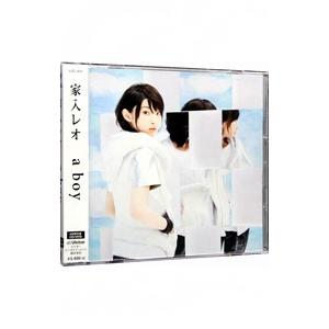 家入レオ／ａ ｂｏｙ 初回限定盤