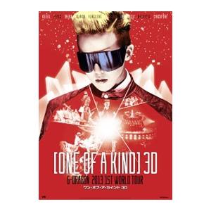 DVD／映画 ＯＮＥ ＯＦ Ａ ＫＩＮＤ ３Ｄ〜Ｇ−ＤＲＡＧＯＮ ２０１３ １ＳＴ ＷＯＲＬＤ ＴＯ...