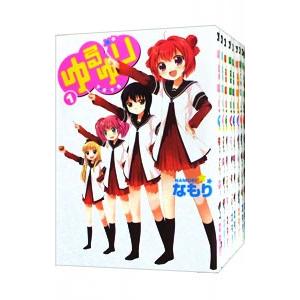 ゆるゆり セット　なもり ゆるゆり 【変型版・A5サイズ】 （1〜13巻セット）／なもり : ネット