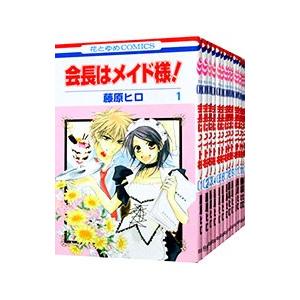 会長はメイド様！ （全18巻セット）／藤原ヒロ