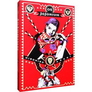 ＪＯＪＯＮＩＵＭ 5／荒木飛呂彦