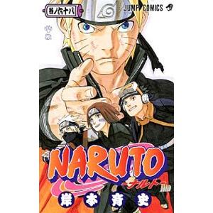 NARUTO 70巻 まとめ売り 岸本斉史 集英社（SHUEISHA） NARUTO 70／岸本斉史 : ネットオフ ヤフー店